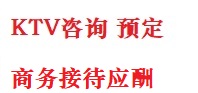 昭阳最好十大KTV会所消费排名