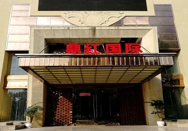 昭阳商务KTV真空哪家最开放-鼎红国际KTV消费价格玩乐点评